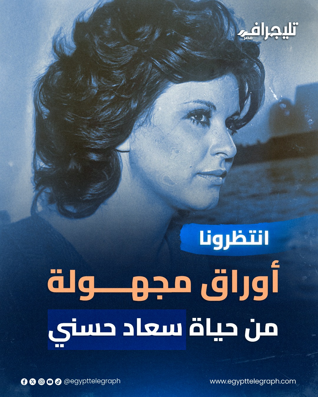 سعاد حسني